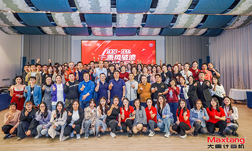 乘风破浪，砥砺前行 | 2024年爱游戏平台计算机年会盛典圆满举办